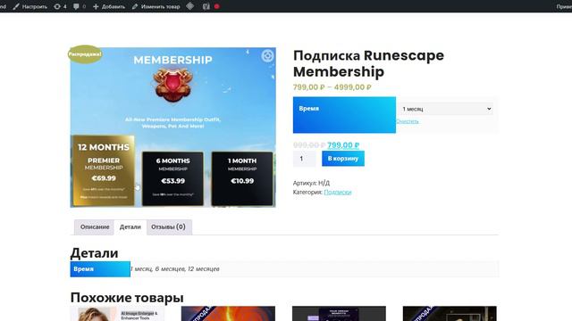 Купить подписку Runescape Membership в России https://texnotrend.ru/product/%d0%bf%d0%be%d0%b4%d0%bf