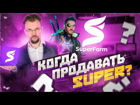 КОГДА Я БУДУ ПРОДАВАТЬ SUPER? КАК СОЗДАЮТСЯ ИГРЫ? КАКИХ КАНАЛОВ НАДО БОЛЬШЕ?
