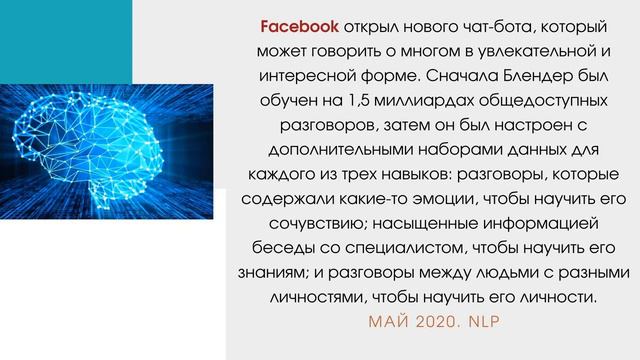 EGOTECH_ЛингвоТехноДайджест_2_апрель-май 2020