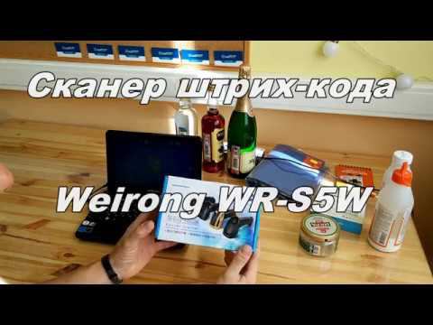 Обзор и тест сканера штрих-кода Weirong WR-S5W