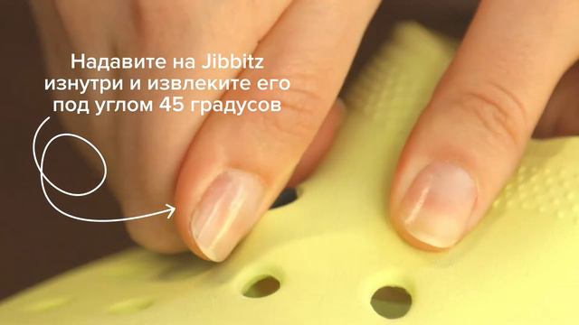 Как украсить сабо Crocs с помощью Jibbitz™