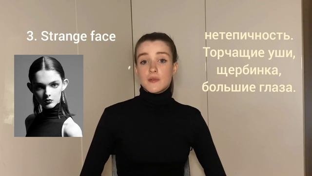 ТИПАЖИ В МОДЕЛИНГЕВОСТРЕБОВАННОСТЬ