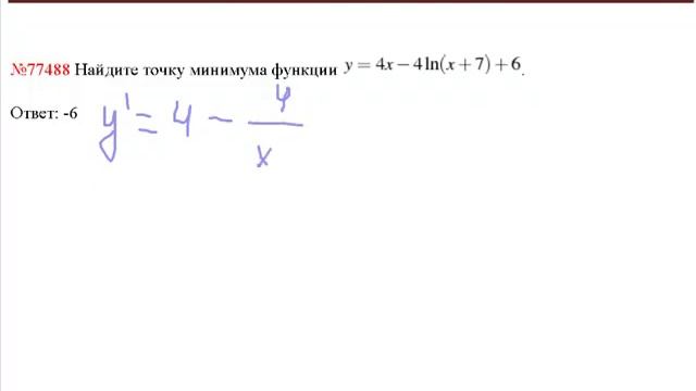 Видео решение задания В14 (№77488).mp4