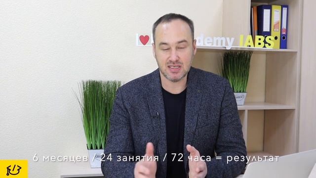 IT курсы в Северодонецке от IT Academy IABS
