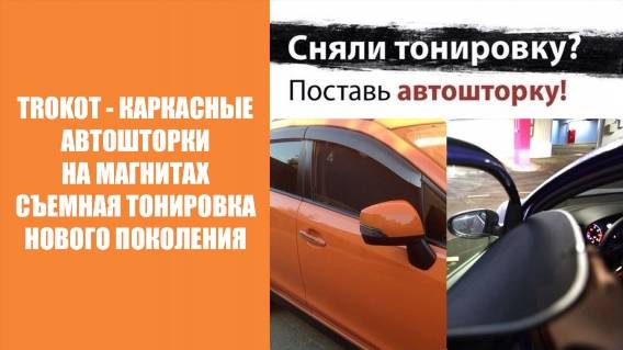 🚘 СЕТКА В АВТО 🎯 ЖЕСТКАЯ ТОНИРОВКА СПБ ⛔