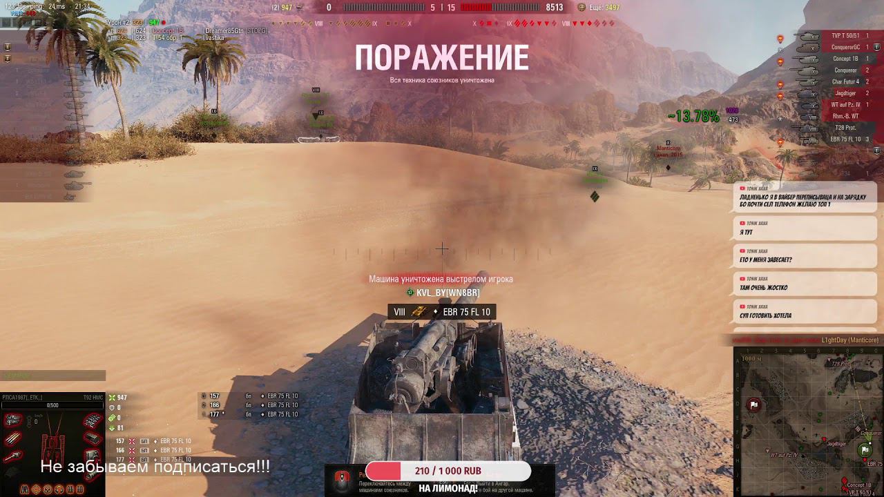 ТАНКИ? Смотрим. Присоединяемся на стрим...