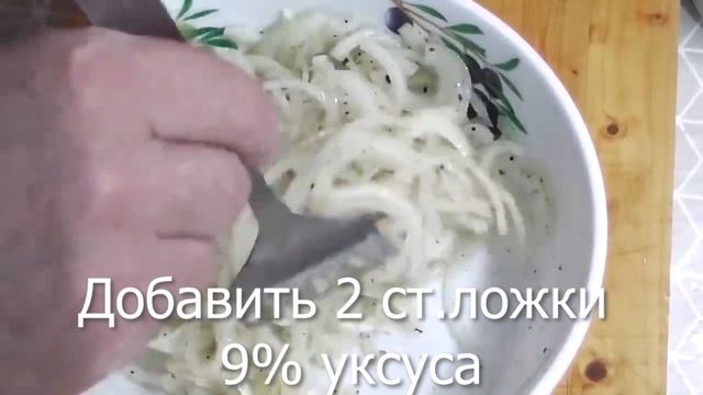 Закуска из свежей сельди.