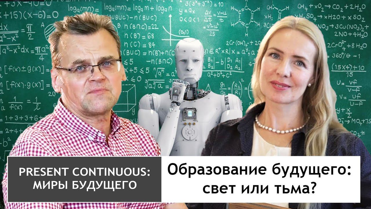 Образование в пост-covid'ное будущее время