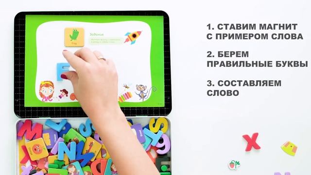 Магнитная азбука английский язык с заданиями