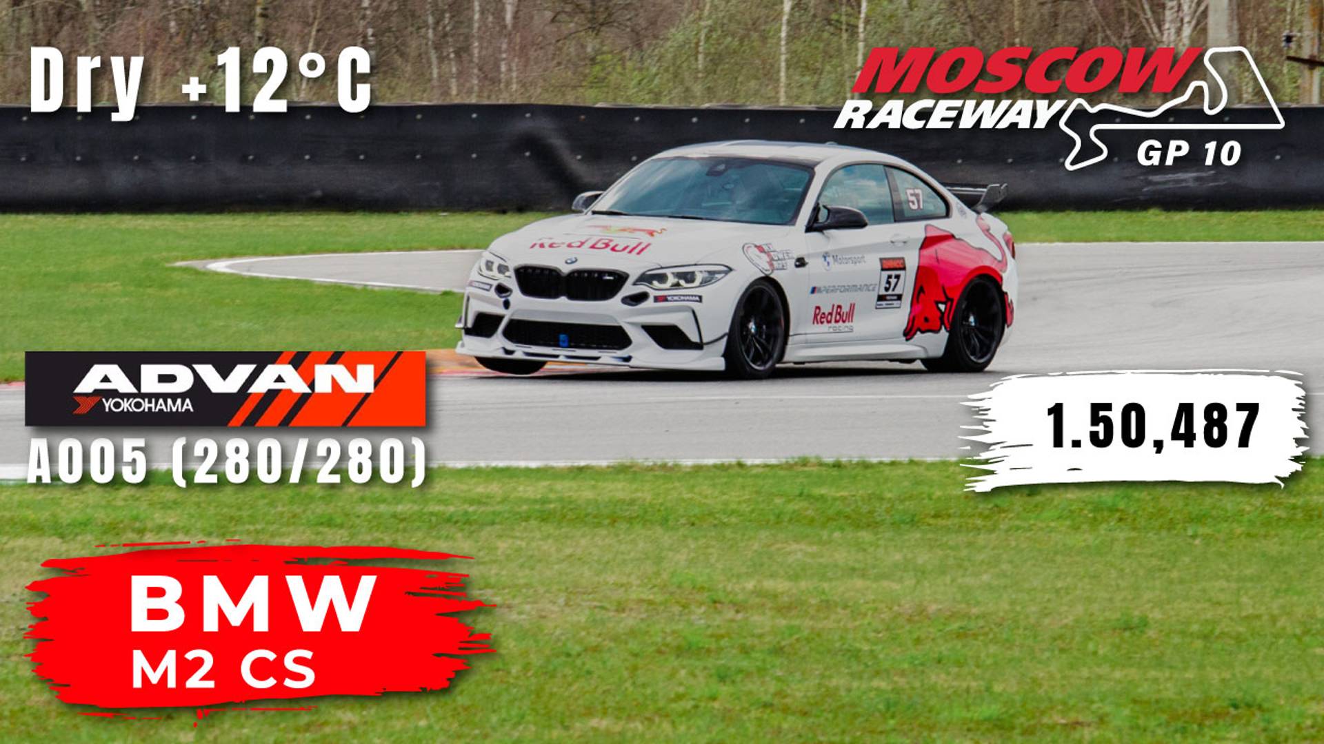 Moscow Raceway GP10 | BMW M2 CS | RHHCC - Super Race | HOT LAP | 1.50,487 | Yokohama A005