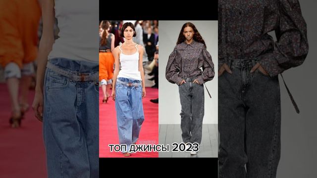 Представляем самые горячие джинсовые тенденции 2023 года