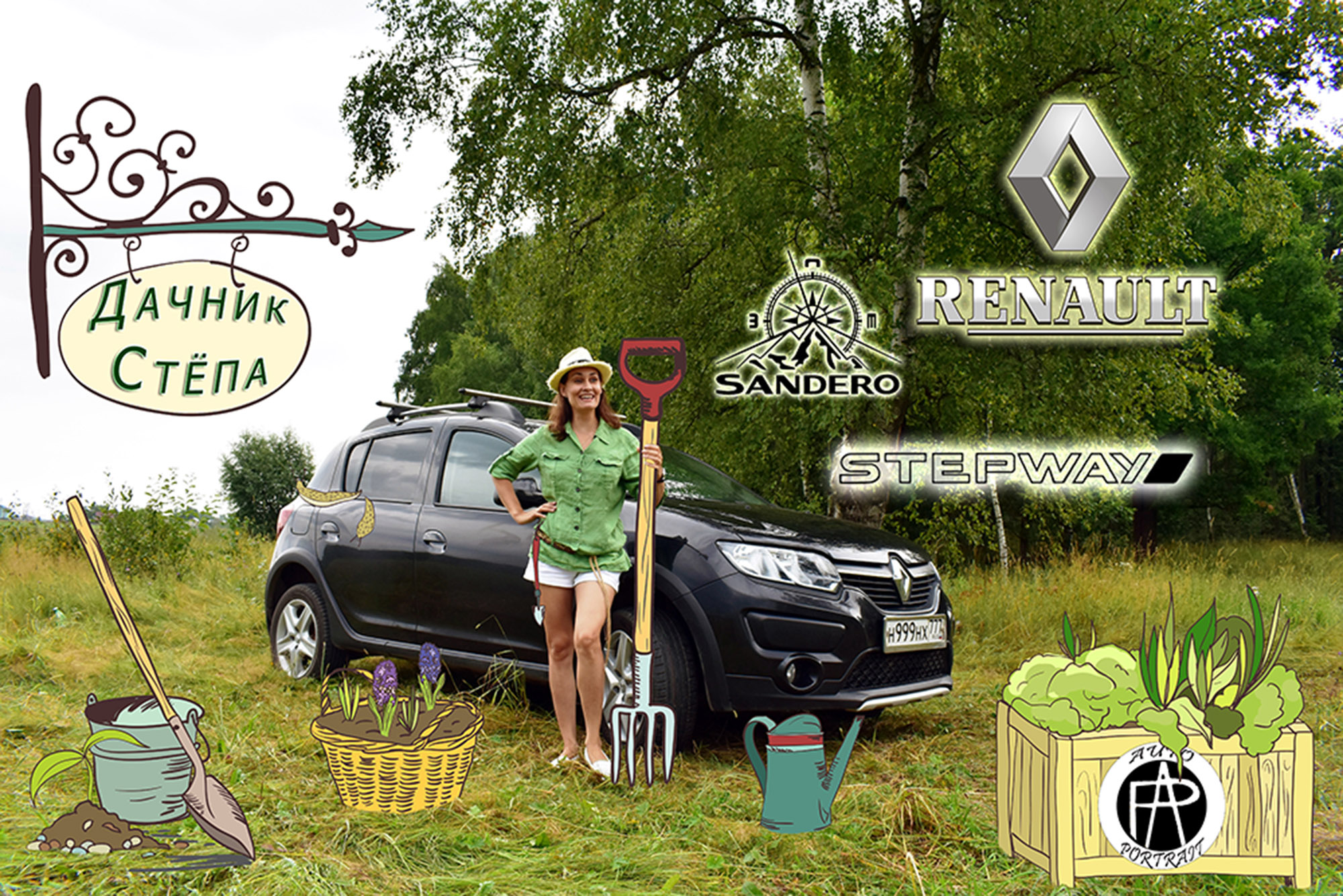 Рено Сандеро Степвей 2015г. Авто обзор от Auto-Portrait
"Дачник Степа" Renault Sandero Stepway 2