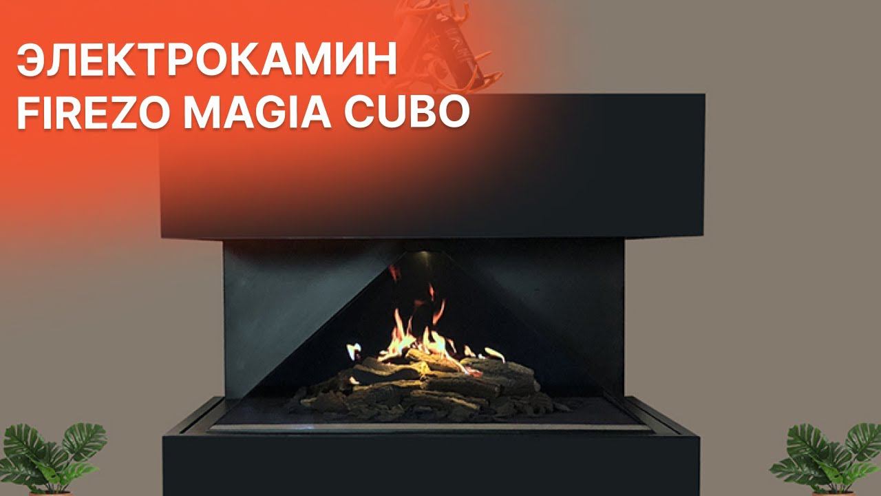 Электрокамин Firezo Magia Cubo от магазина Биокамин.РФ