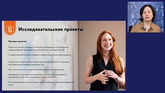 Презентация программы магистратуры «Правовое обеспечение предпринимательской деятельности» – 2022
