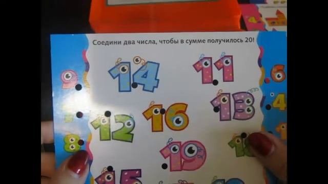 Математика. Обзор детских книг. Интерактивная викторина 
