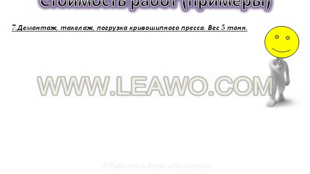 Компания «Алмар»2