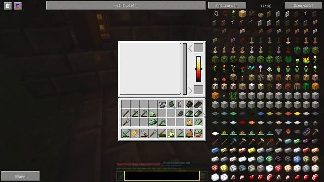 TerraFirmaCraft 1.7.10 build 0.79.28.908 23 Тигель