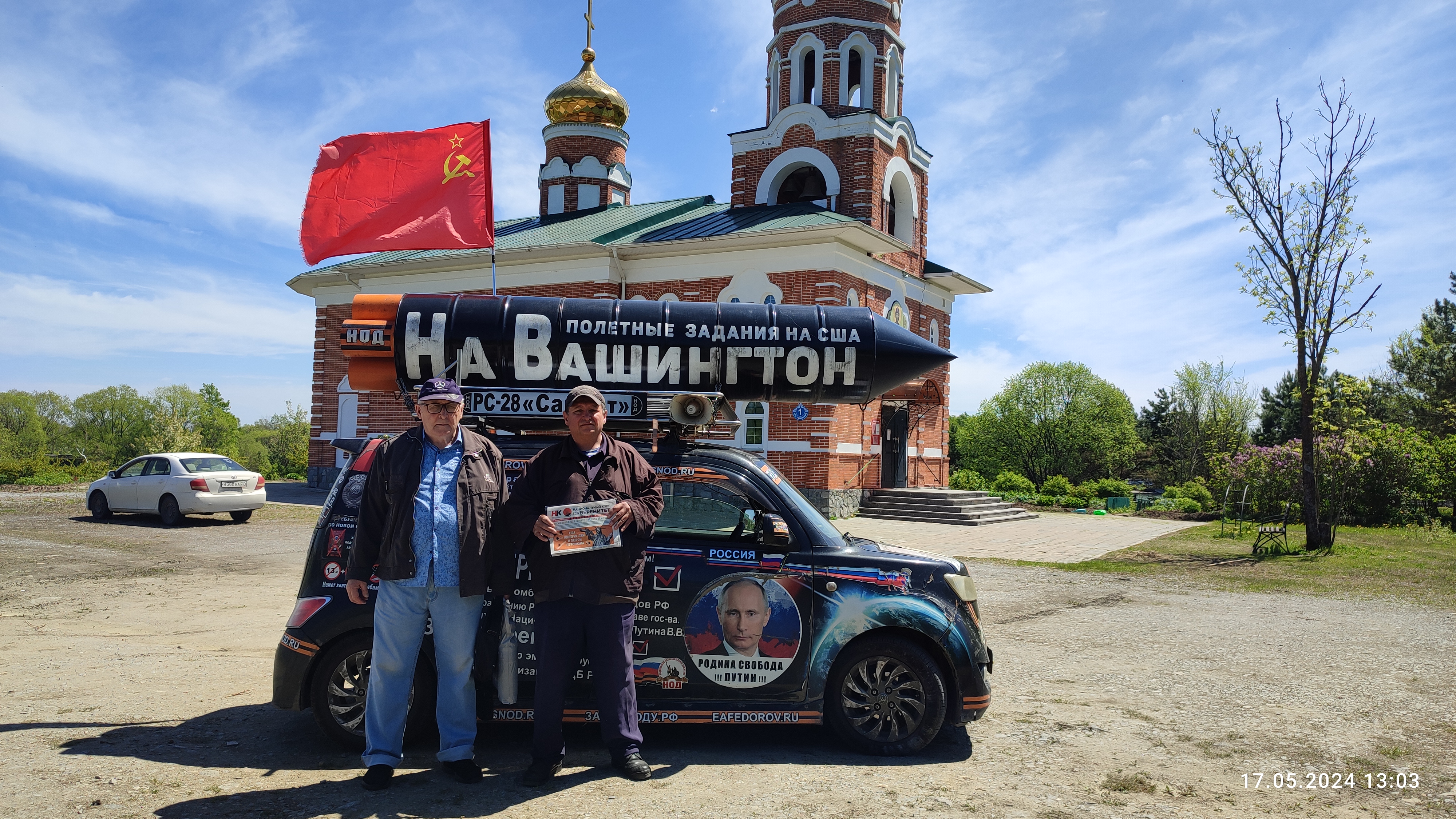 17.05.2024 НОД-Хабаровск: СТОП МАЙДАН! (610) Сбор подписей истцов в г.Вяземский (собрали 82 подписи)