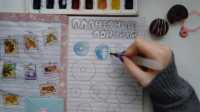 ОФОРМЛЕНИЕ ЛИЧНОГО ДНЕВНИКА | ПЛАНЕТНЫЕ ПОНЧИКИ