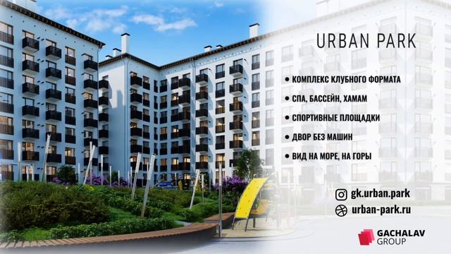 Жилой комплекс Urban Park