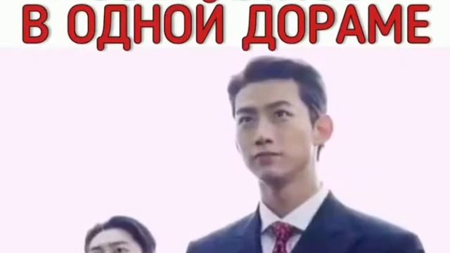 Актёры красавчики в дораме «ВИНЧЕНЦО»??????? смотрели эту дораму?
