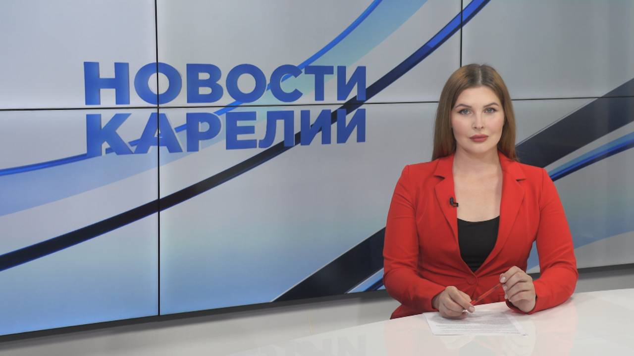 Новости Карелии с Натальей Ильиной | 03.07.2024