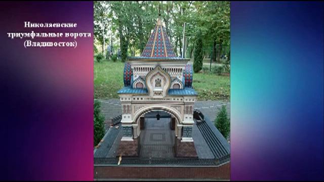 Музей миниатюр - Калининград - парк