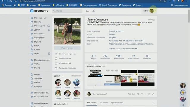 Мультиссылка для Инстаграм Тильда