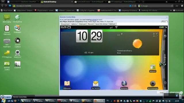Как набирать текст голосом в Android
