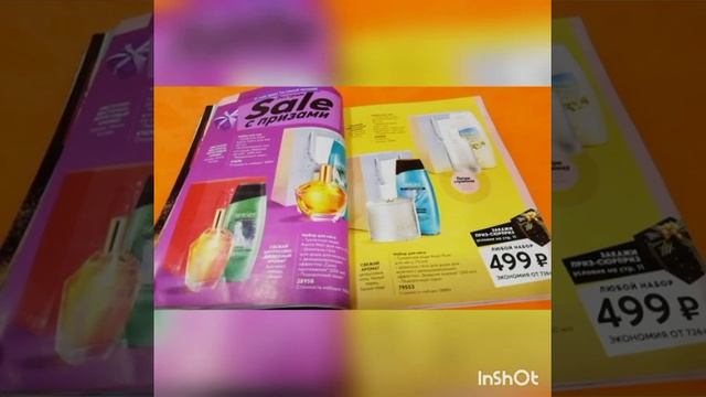 Акции каталога Avon 16 /2019
