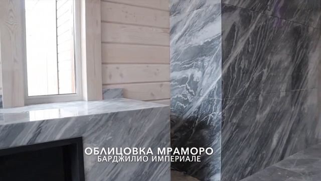 Облицовка мрамором стены и камина.
