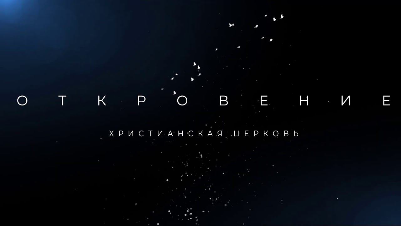 Вечернее богослужение  15.11.2020 г.