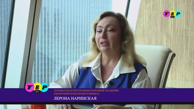 Лерона Наринская в программе " Vip Персона"