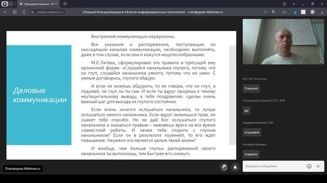 Коммуникации в области информационных технологий №4