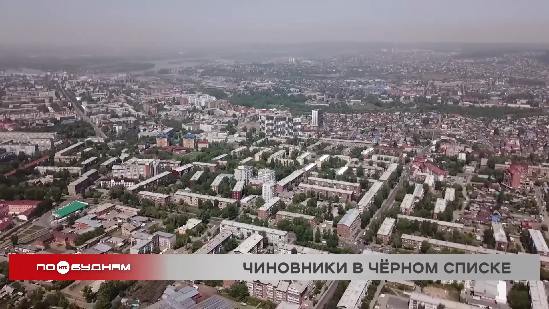 Десять госслужащих Иркутской области за год пополнили реестр уволенных в связи с утратой доверия лиц