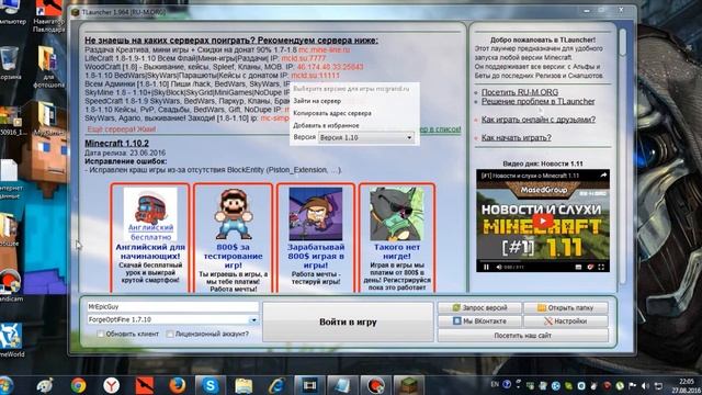 Гайд:Как установить Minecraft любую версию!!
