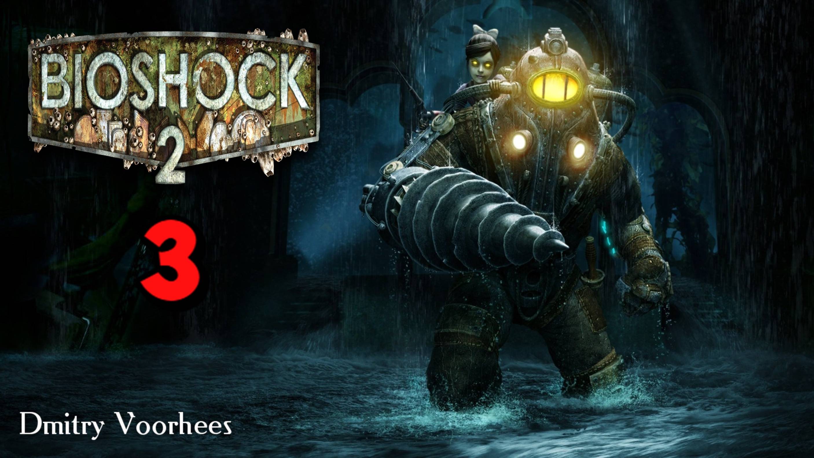 Прохождение BioShock 2 # 3 {2016} Ps5