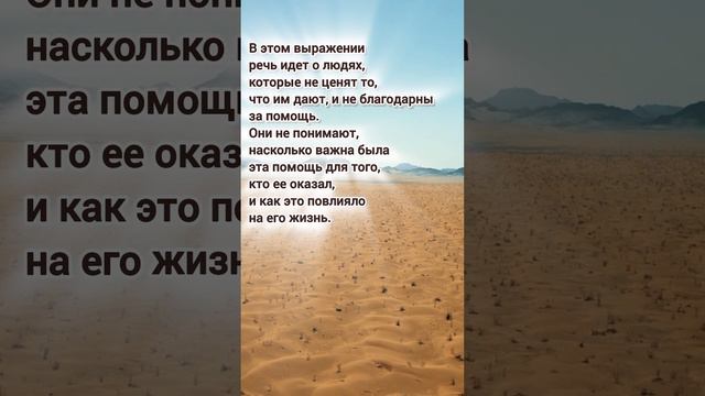 Тщетная доброта #shorts