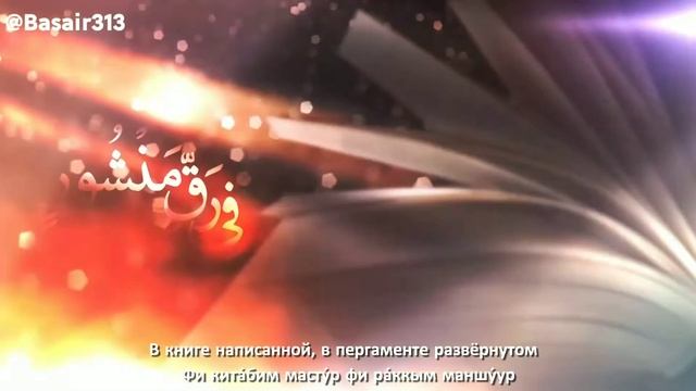 Дуа Фатимы Захры - «Нур» («Дуа света»)