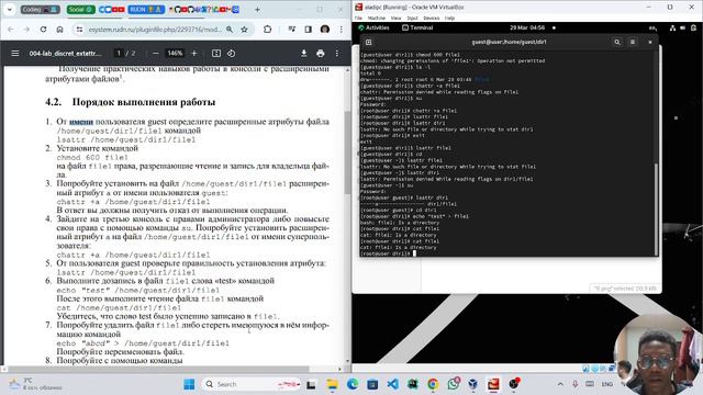 Выполнение лабораторной работы №4