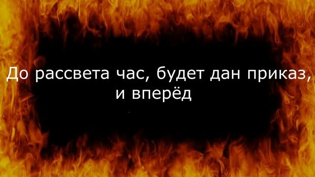 мир из огня