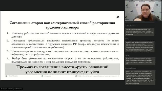 Переговоры с работником как расстаться с работником максимально безопасно. Часть 2