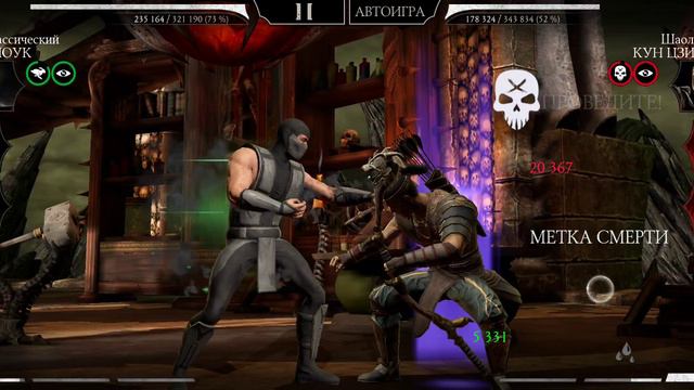 Mortal Kombat mobile/Мортал Комбат мобайл/Смертельная Башня Белого Лотоса битвы 144-148