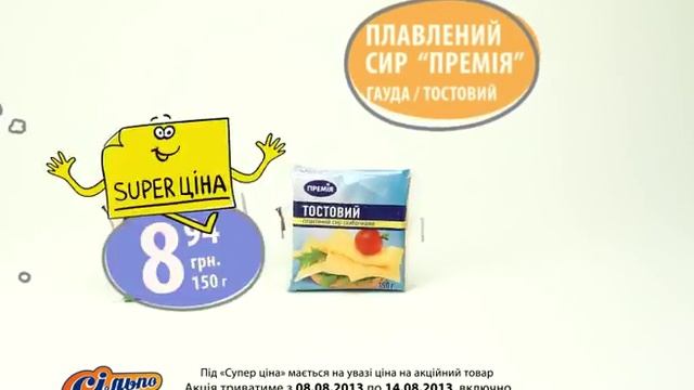 Сильпо ТВ сыр плавленый Премия