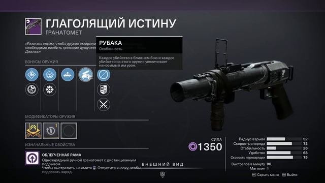 Пятничный Зур во вторник Destiny 2