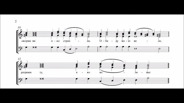 Царица моя Преблагая