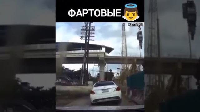 Фартовые ?