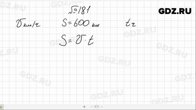 № 181- Алгебра 8 класс Макарычев