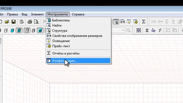 Замена материала по умолчанию в PRO100