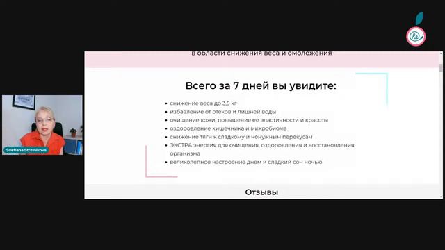 Розыгрыш участия в программе «ЭКСПРЕСС ДЕТОКС 5+2»
